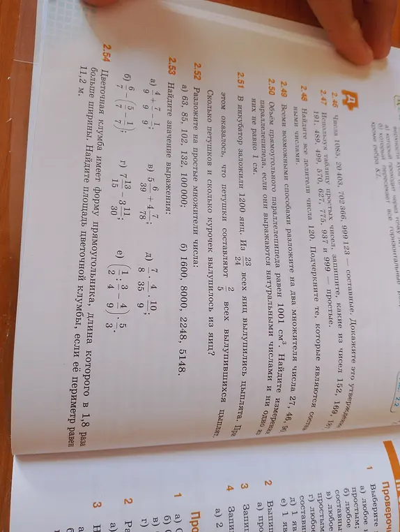 Цветочная клумба имеет форму прямоугольника, длина которого 11,2 м, что в 1,8 раза больше ширины. Найди площадь цветочной клумбы, если её периметр равен 11,2 м.