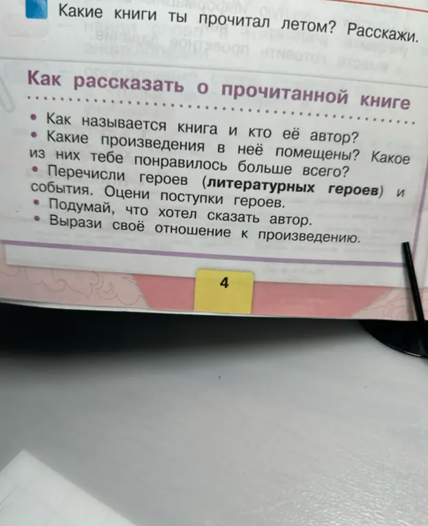 Как рассказать о прочитанной книге "Айболит, Корней Чуковский"