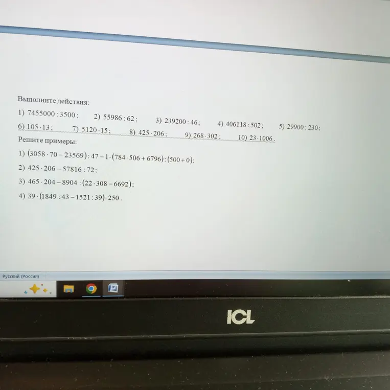 Раздели столбиком 7455000 на 3500