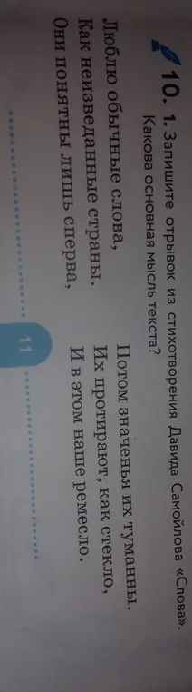 Какова основная мысль текста?