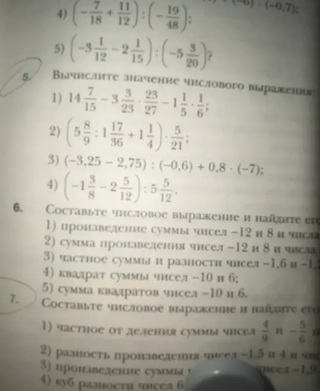 Вычисли значение числового выражения $14\frac{7}{15} - 3\frac{3}{23} \cdot \frac{23}{27} - 1\frac{1}{5} \cdot \frac{1}{6}$