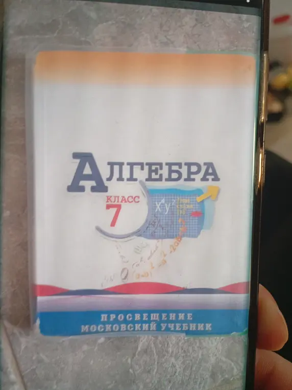 Что изображено на картинке?