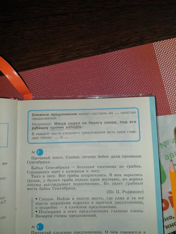Прочитай текст и скажи, почему бабке дали прозвище Сентябриха.