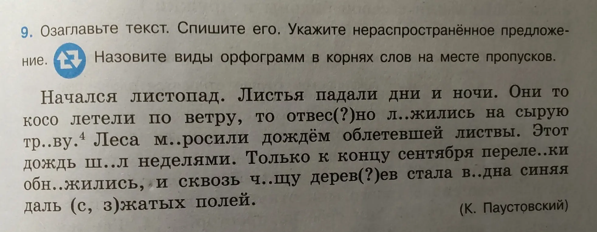 сделать синтаксический разбор предложения, над которым есть цифра 4