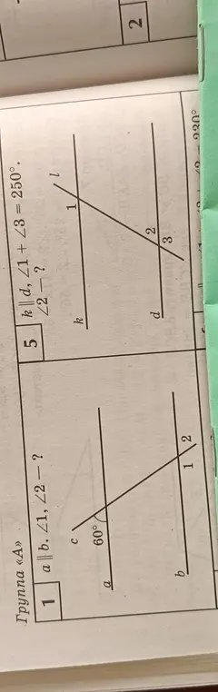 Найди углы $\angle 1$ и $\angle 2$, если прямые $a$ и $b$ параллельны. А также, если прямые $k$ и $d$ параллельны и сумма углов $\angle 1 + \angle 3 = 250^\circ$, найди угол $\angle 2$.