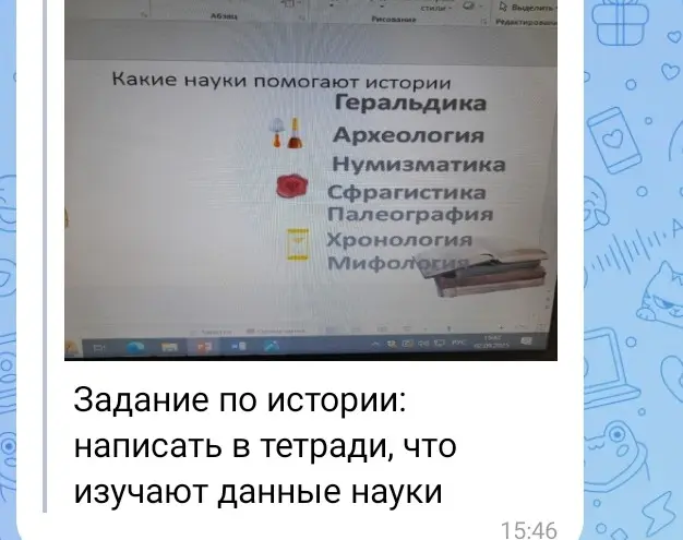 Напиши, что изучают науки: геральдика, археология, нумизматика, сфрагистика, палеография, хронология, мифология