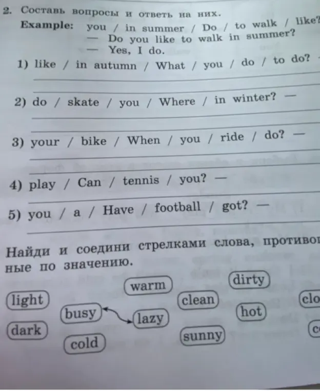 Составь вопросы из слов и ответь на них: 1) like / in autumn / What / you / do / to do?