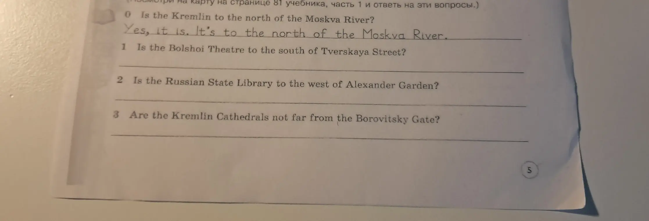Ответь на вопрос: Is the Bolshoi Theatre to the south of Tverskaya Street?