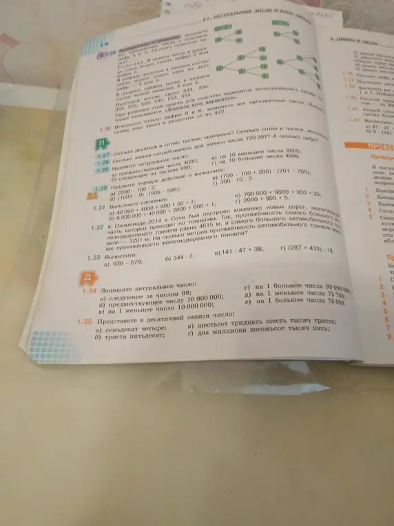 Запиши натуральное число, следующее за числом 99.