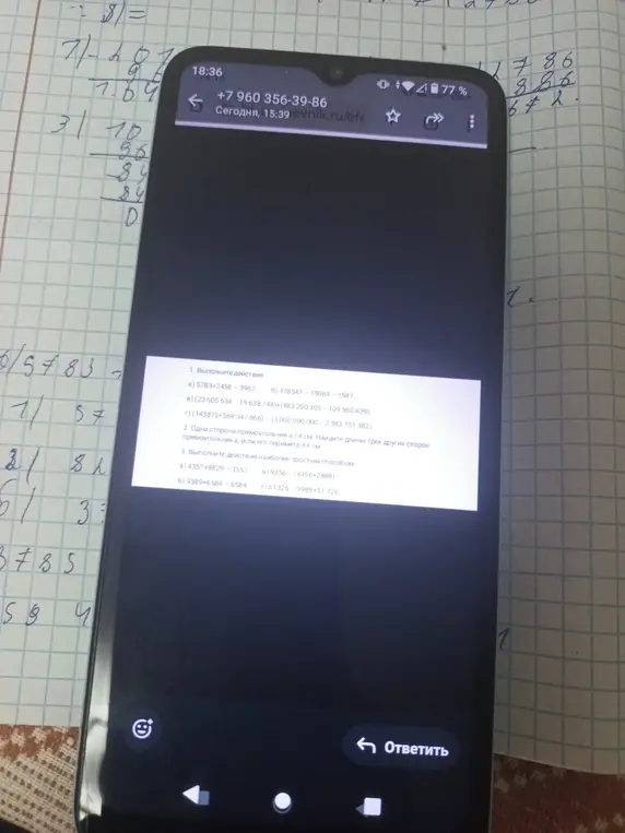 Выполни действия: 5783 + 2458 - 3967