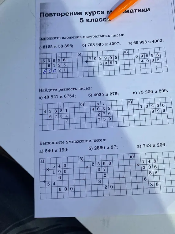 Выполни сложение натуральных чисел: а) 6125 и 53896