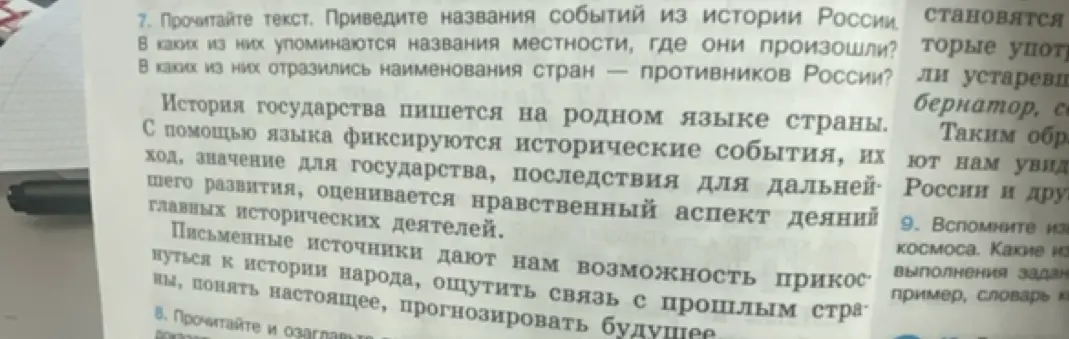Приведи названия событий из истории России, в которых упоминаются названия местностей, где они произошли, или названия стран — противников России.