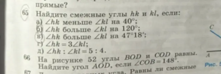 Найди смежные углы hk и kl, если: а) ∠hk меньше ∠kl на 40°