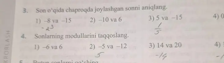 Определи число, расположенное левее на числовой прямой для чисел -8 и -15.