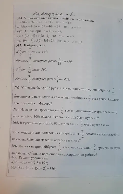 Реши все задачи