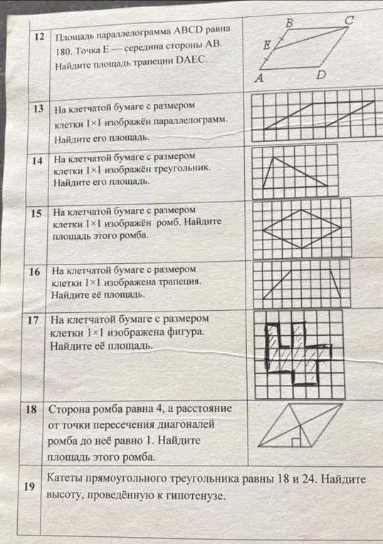 Найди площадь трапеции DAEC, если площадь параллелограмма ABCD равна 180 и точка E — середина стороны AB.