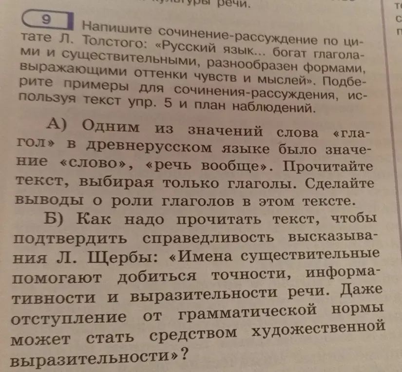Прочитай текст, выбирая только глаголы. Сделайте выводы о роли глаголов в этом тексте.