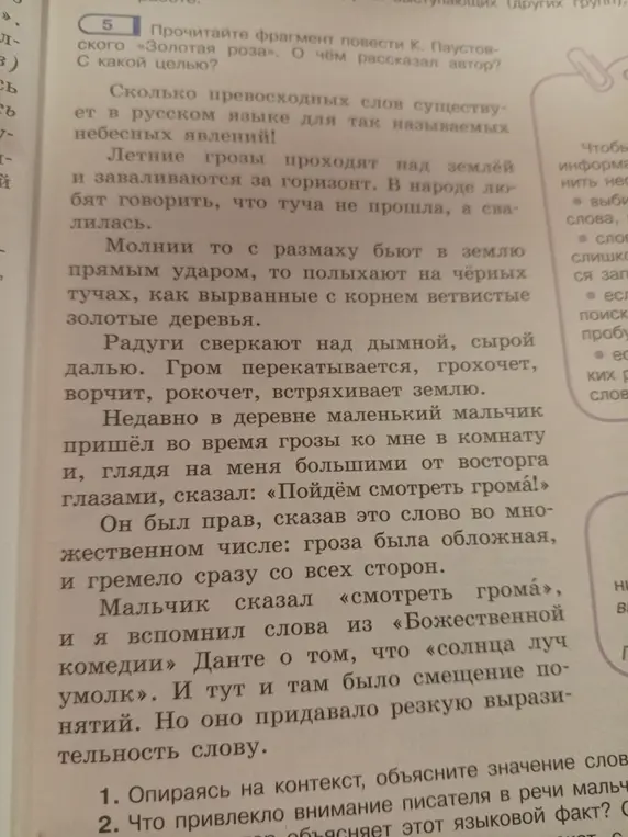 Прочитай текст, выбирая только глаголы. Сделайте выводы о роли глаголов в этом тексте.