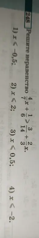 Реши неравенство (4x+1)/3 >= x/6 + (2x+3)/14
