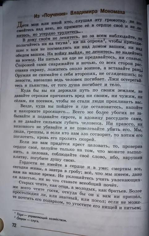 Выпиши черты портрета идеального человека