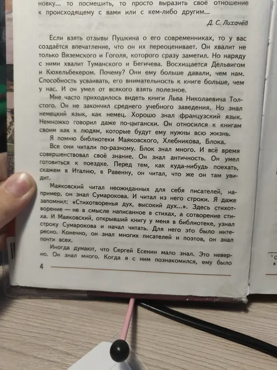 Какие здесь есть советы?