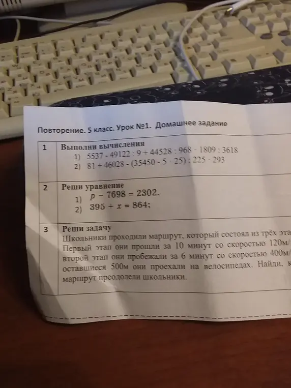 Выполни вычисления 5537 - 49122 : 9 + 44528 : 968 - 1809 : 3618