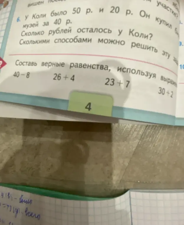 Составь верные равенства, используя выражения 40-8, 26+4, 23+7, 30+2