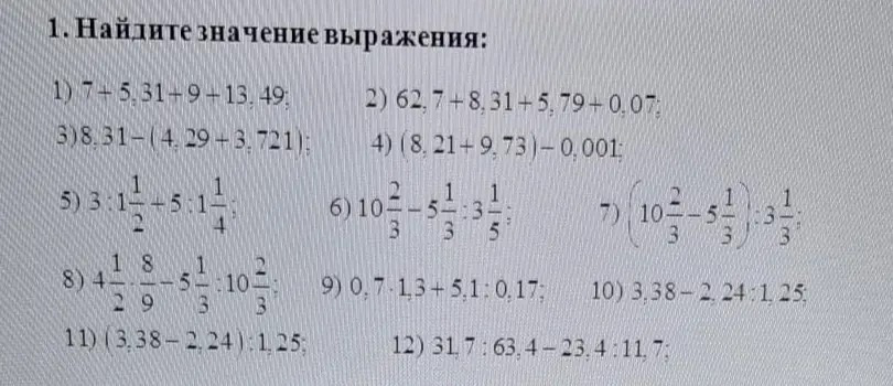 Найди значение выражения $7 + 5,31 + 9 + 13,49$