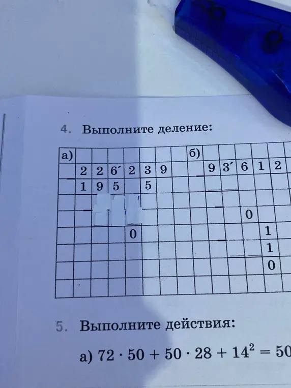 Выполни деление чисел 26239 на 5 и 93612 на 12, а также выполни действия $72 \cdot 50 + 50 \cdot 28 + 14^2$
