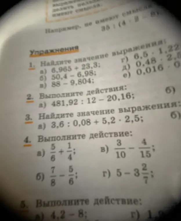 Найди значение выражения 6,965 + 23,3