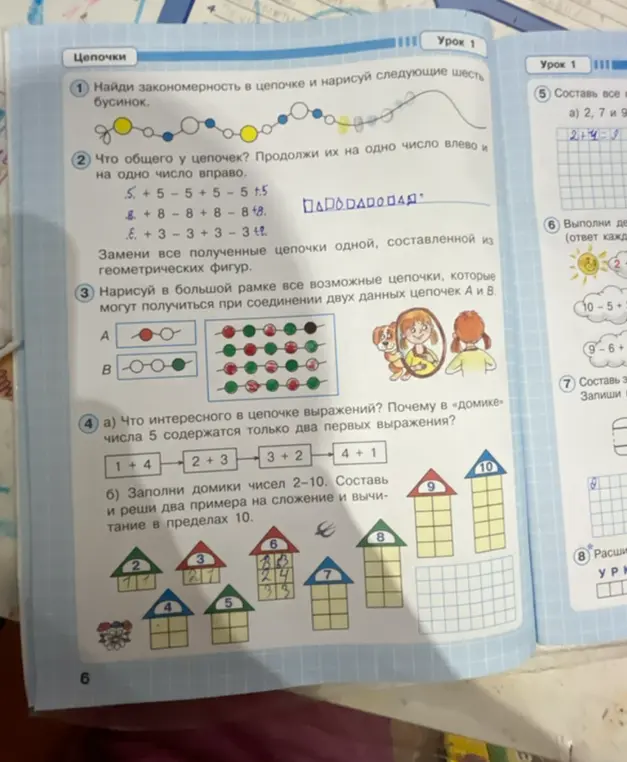 Найди закономерность в цепочке и нарисуй следующие шесть бусинок.