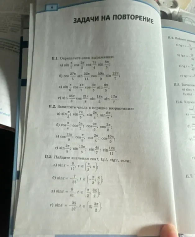 Найди значения $ \cos t, \text{tg } t, \text{ctg } t $, если $ \sin t = \frac{8}{17}, t \in \left( \frac{\pi}{2}; \pi \right) $.