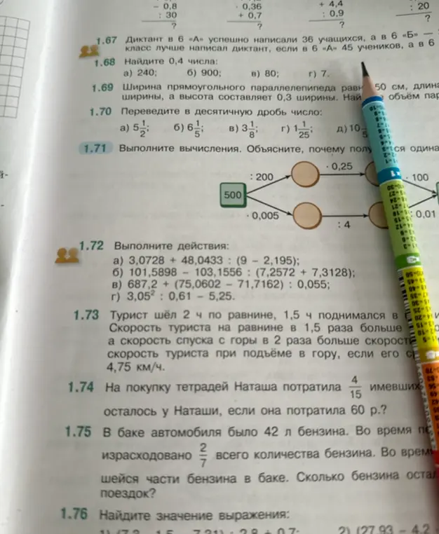 В баке автомобиля было 42 л бензина. Во время поездки израсходовано 2/7 всего количества бензина. Во время следующей поездки израсходовано 1/3 оставшейся части бензина в баке. Сколько бензина осталось в баке после двух поездок?