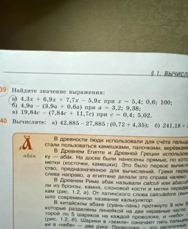 Найди значение выражения 4,3x + 6,9x + 7,7x – 5,9x при x = 5,4; 0,6; 100