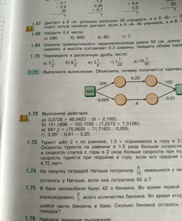 Выполни действия в каждом из выражений: а) 3,0728 + 48,0433 : (9 - 2,195); б) 101,5898 - 103,1556 : (7,2572 + 7,3128); в) 687,2 + (75,0602 - 71,7162) : 0,055; г) 3,05² : 0,61 - 5,25.