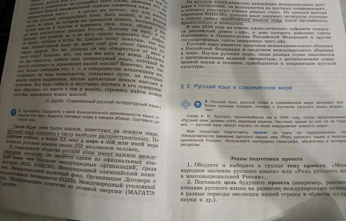 Определи, к какой функции относится этот текст, выдели ключевые слова в каждом абзаце и составь цитатный план.