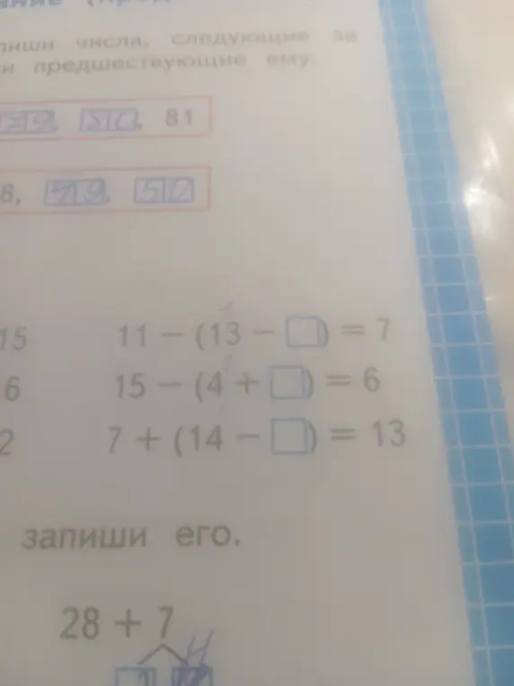 Реши примеры с пропущенными числами: 11 - (13 - ?) = 7, 15 - (4 + ?) = 6, 7 + (14 - ?) = 13