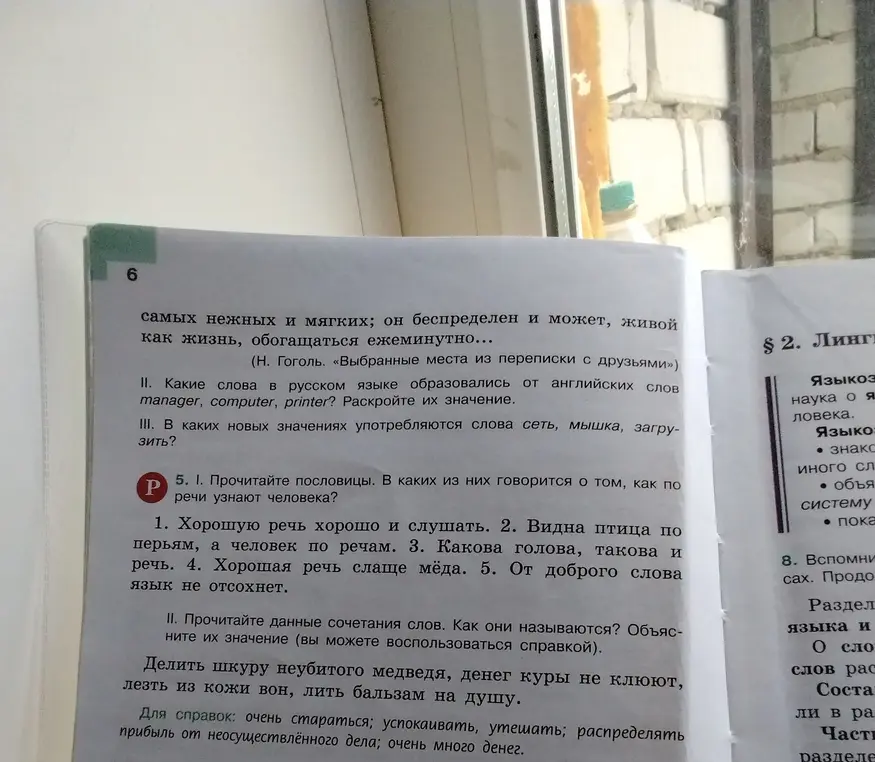 Какие слова в русском языке образовались от английских слов manager, computer, printer? Раскройте их значение.