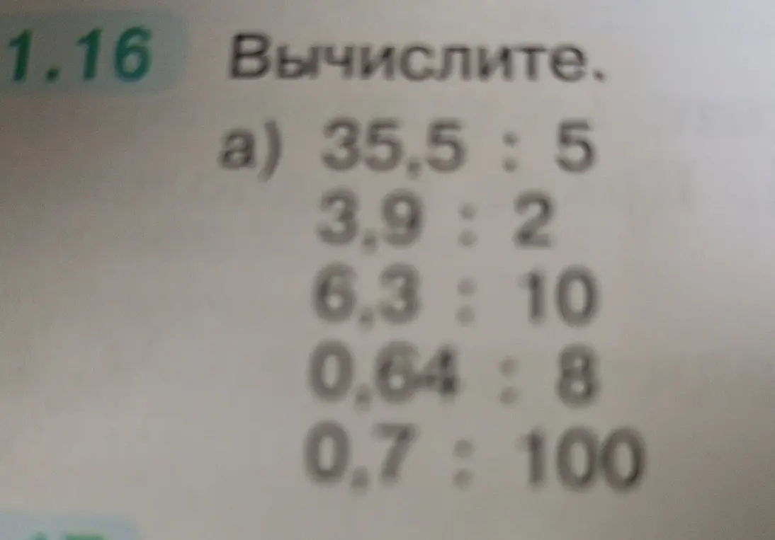 Вычислите 35,5 : 5