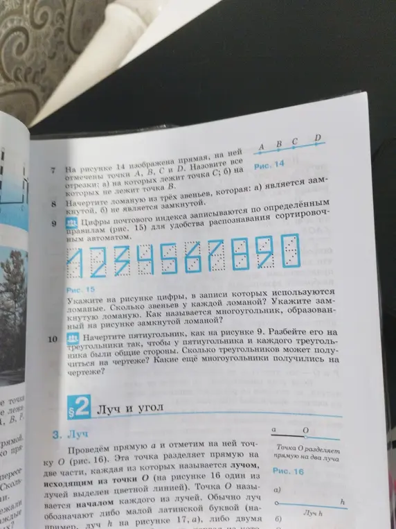 Назови все отрезки на прямой, на которых лежит точка C и на которых не лежит точка B
