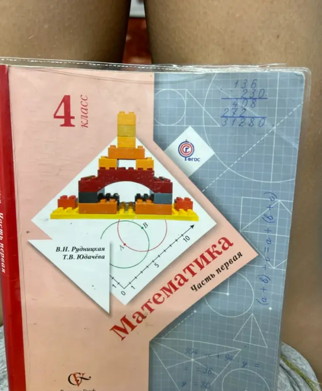 Сложи числа 136, 230, 408, 272, 31280