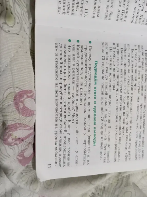 Почему представление о временах года (сезонах) и их продолжительности сложилось только у первобытных земледельцев, а не раньше?