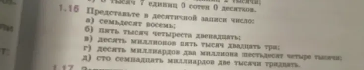 Представь в десятичной записи число: семьдесят восемь