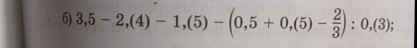 Вычисли значение выражения \( 3,5 - 2,(4) - 1,(5) - \left( 0,5 + 0,(5) - \frac{2}{3} \right) : 0,(3) \)