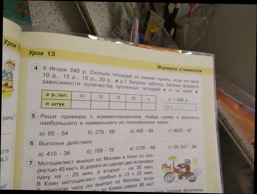 У Игоря 240 р. Сколько тетрадей он сможет купить, если их цена 10 р., 12 р., 15 р., 20 р., а р.? Заполни таблицу. Запиши формулу зависимости количества купленных тетрадей n от их цены а.