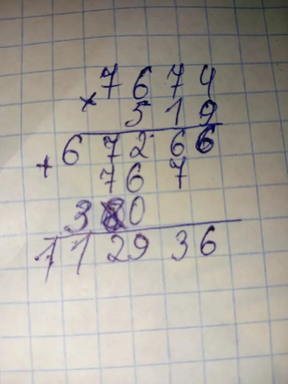 объясни умножение столбиком 467 на 519