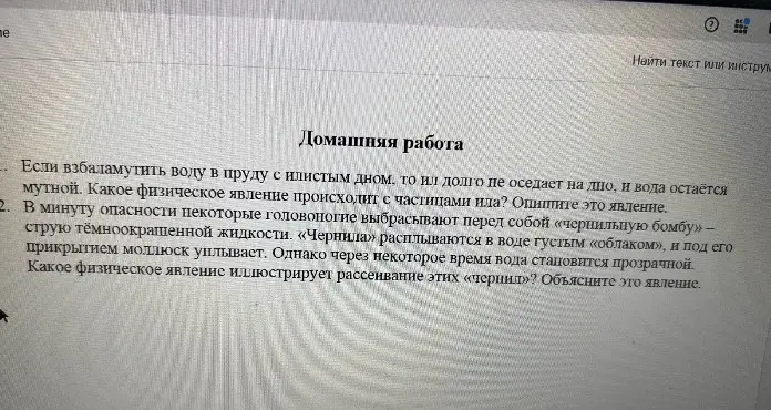 Объясни, какое физическое явление происходит с частицами ила, если взбаламутить воду в пруду