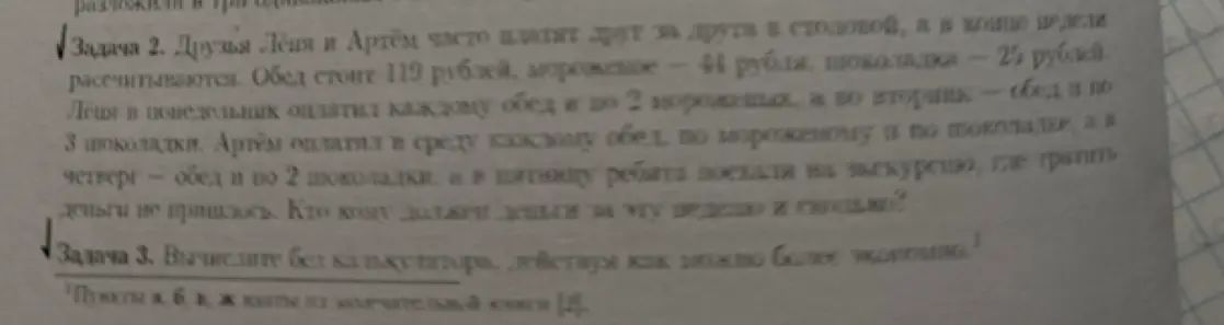 Кто кому должен деньги за эту неделю и сколько?