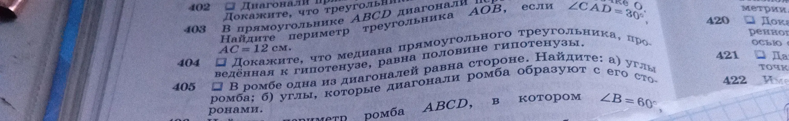 Найти углы ромба и углы, которые диагонали ромба образуют с его сторонами, если одна из диагоналей ромба равна стороне ромба.