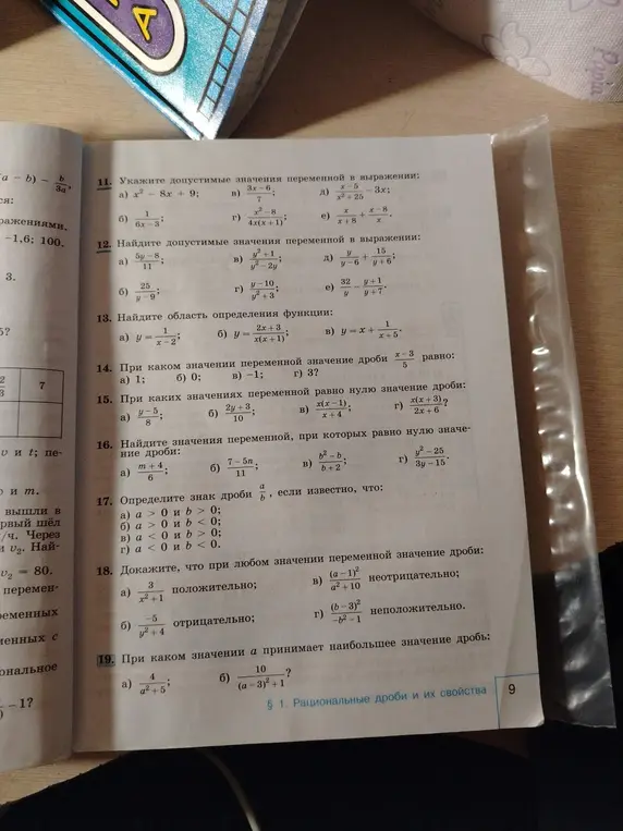 При каком значении a принимает наибольшее значение дробь: а) 4/(a^2 + 5) и б) 10/((a-3)^2 + 1)?